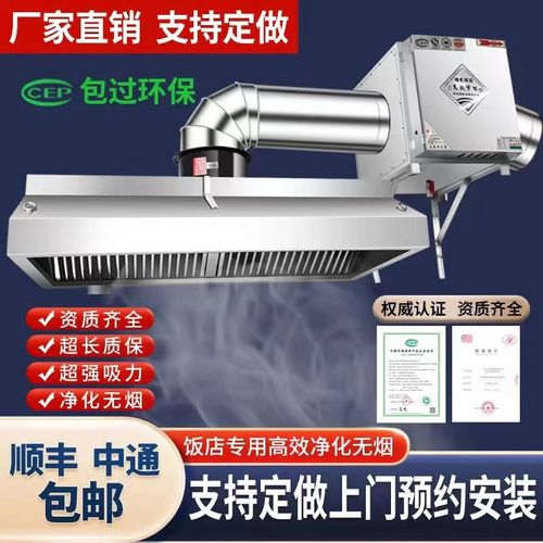 油烟机商用不锈钢排烟罩风机餐饮饭店厨房农村土灶低空抽油油烟机