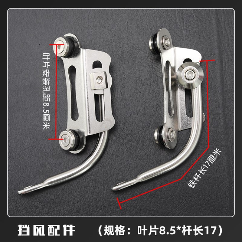 摩托车挡风玻璃配件电动车风挡支架附件踏板车安装螺丝垫圈扣子