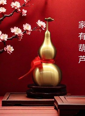 人气八卦黄铜葫芦镇宅乔迁新居敬贺摆件新中式R家居饰品招财聚宝