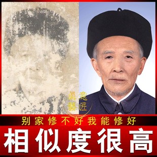 老照片修复破损翻新旧照片还原黑白相片上色肖像定制模糊变清晰