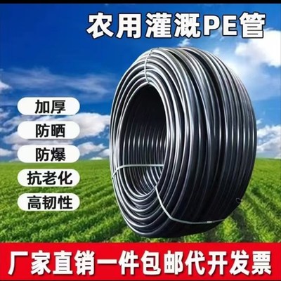 热熔pe管引水管加厚厂家水管子塑料浇地院子水管软管水管收纳抽水