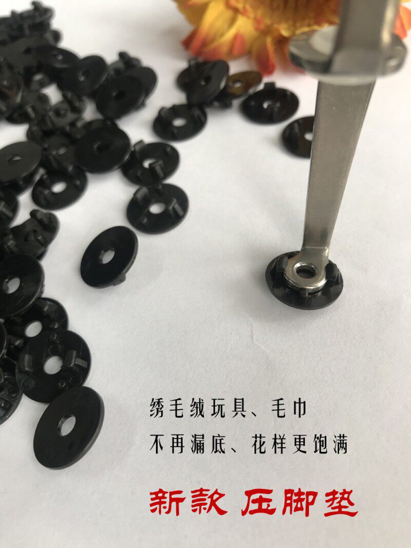电脑绣花机配件毛绒玩具毛巾面料压毛垫压脚垫绣品饱满不漏底图片