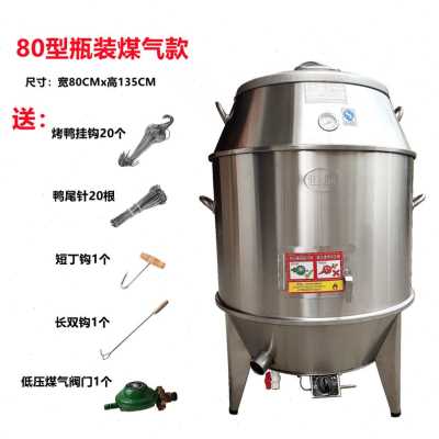 爆品厂销双层鸭不锈钢厨木炭燃气商用烧烤鸭炉世烤鸡炉炉烧烤炉烧