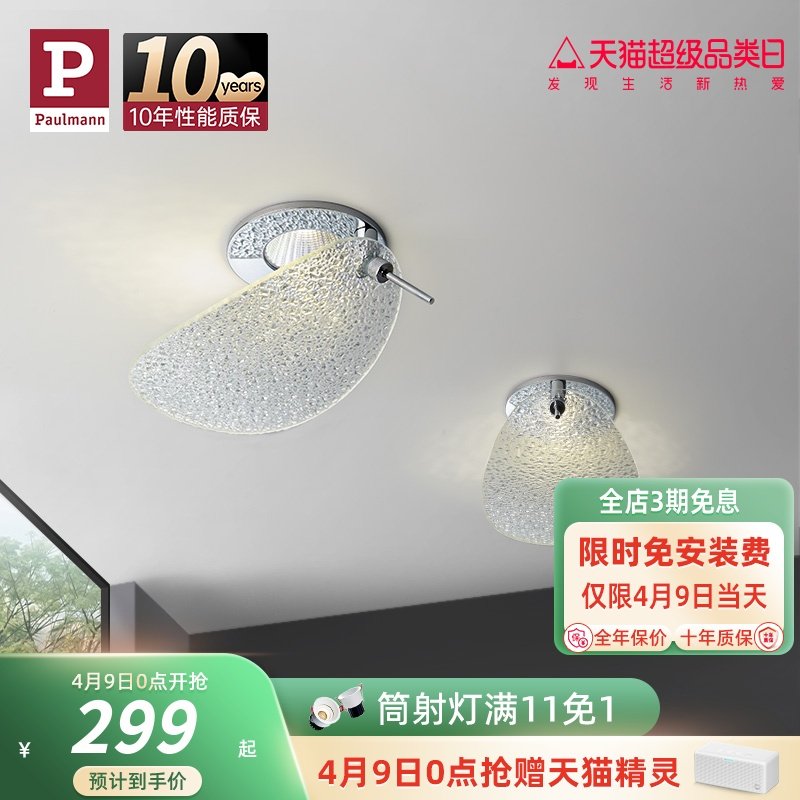 德国柏曼轻奢造型筒灯 客厅防眩家用过道走廊创意射灯天花led灯具,家装灯饰光源,嵌入式筒灯,淘宝优惠券,粉丝福利购,淘宝优惠卷