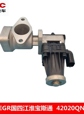 隆盛朝柴电动EGR阀DF0200-06/42020QN001国四江淮宝斯通EGR阀隆盛