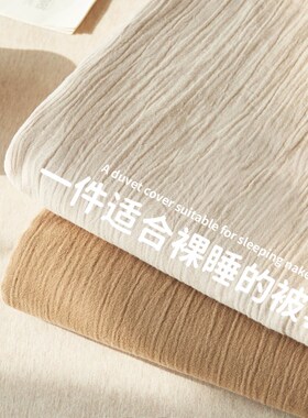 美拉德被套单件150x200x230水洗棉单独单人被罩非全棉纯棉被单180