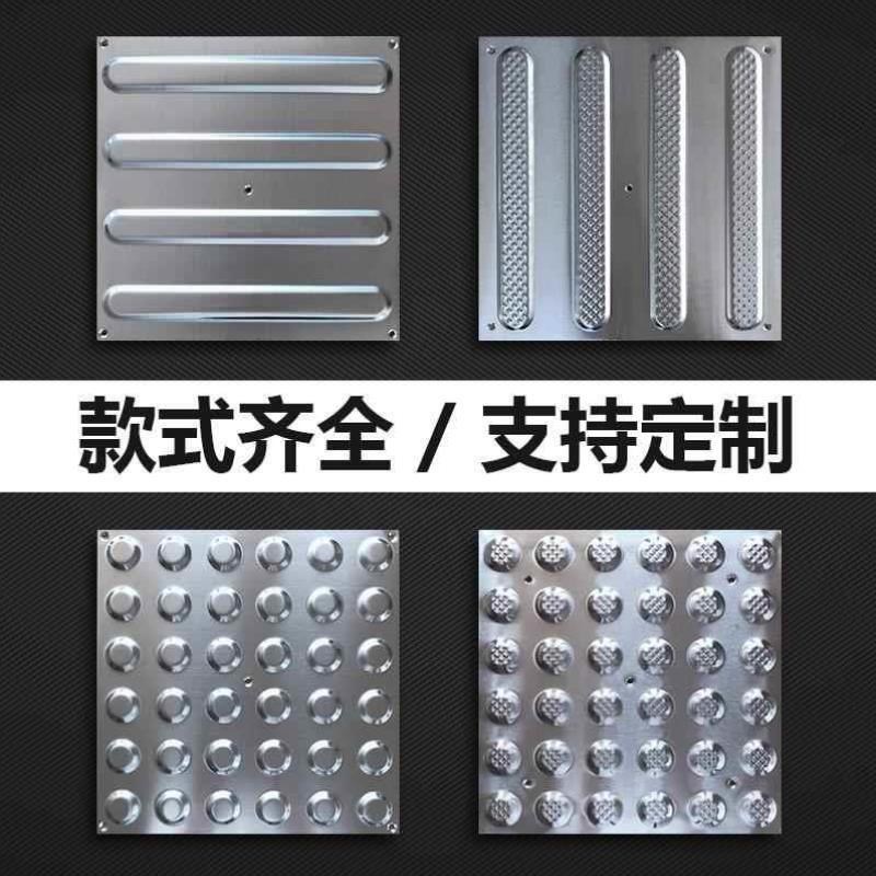 304不锈钢减速带道钉防滑v钉盲道条菠萝纹直条纹光面导盲烤漆定制