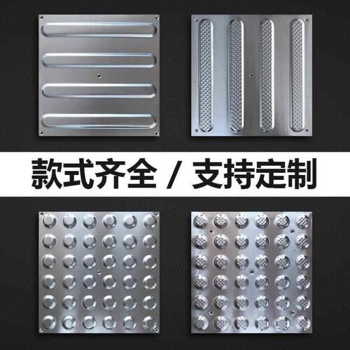 304不锈钢减速带道钉防滑v钉盲道条菠萝纹直条纹光面导盲烤漆定制