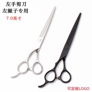 定制7.0寸宠物剪刀左手左撇子专用美容直剪牙剪泰迪修毛平剪工具