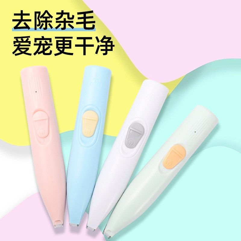 宠物剃脚毛器狗狗猫咪专用剃毛器推子电推剪电动静音猫爪修脚