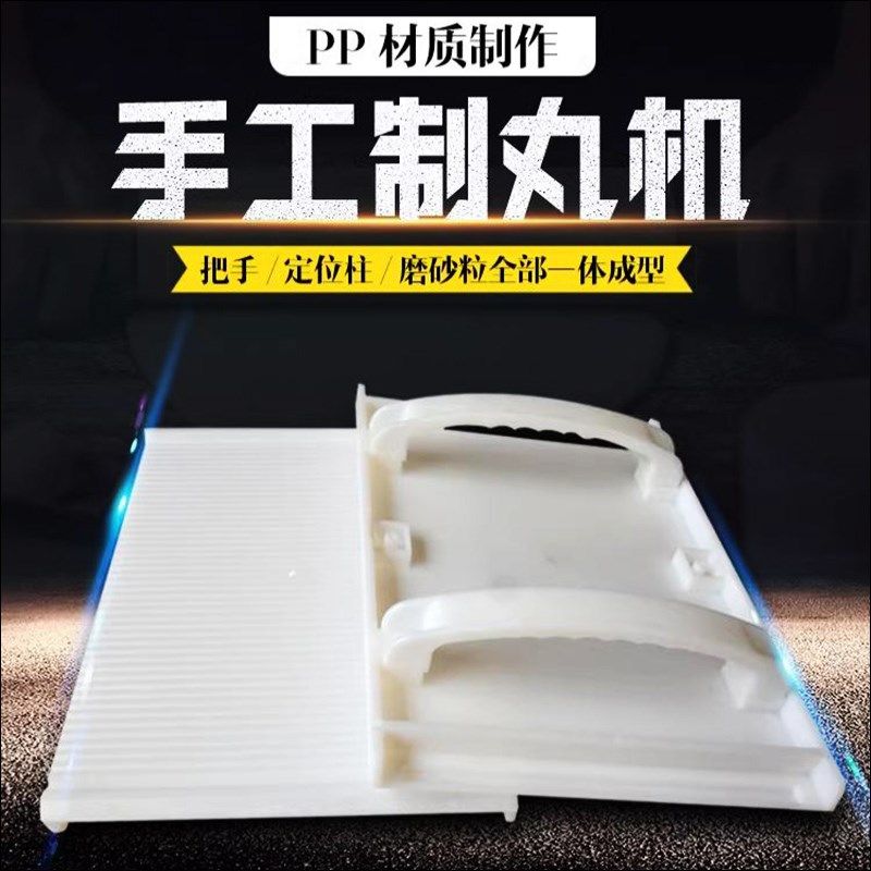搓汤圆神器模具元宵馅成型机圆球搓丸板分割器做芋圆搓圆子工具