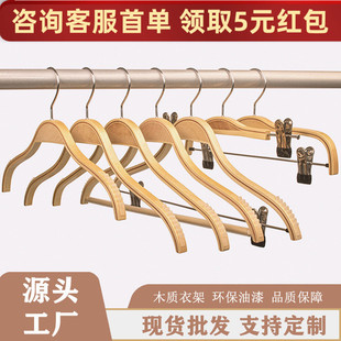 实木防滑衣架木质成人家用无痕服装店专用裤架衣挂儿童夹板衣裤夹