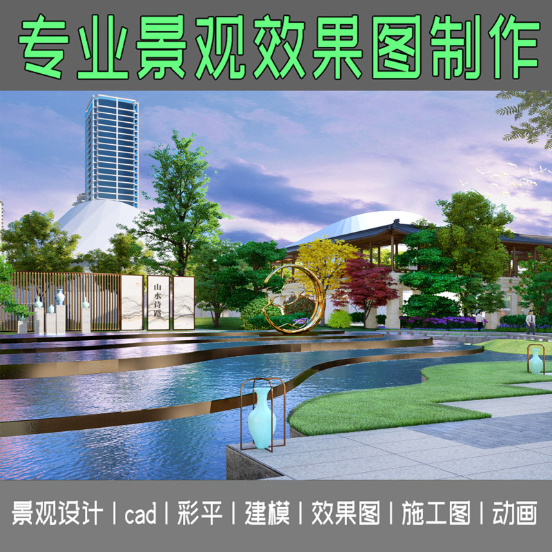 3D绘图 园林景观代做效果图建模动画制作彩平花园庭院设计施工,商务/设计服务,2D/3D绘图,淘宝优惠券,粉丝福利购,淘宝优惠卷