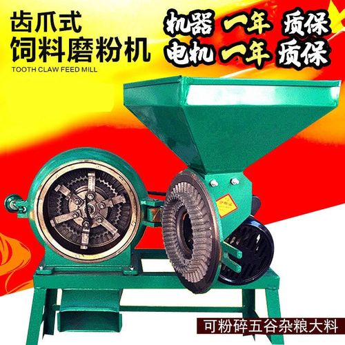 小型家用齿爪粉碎机玉米磨面饲料打粉机辣花椒商用五谷杂粮磨粉机