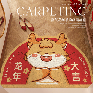 龙年入户门地垫门垫红色喜庆乔迁耐脏丝圈进门地毯可剪裁脚垫垫子