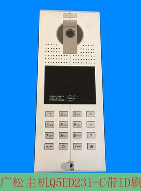 振威可视主机2500D/2600D GC9E21L 通用型可视单元门主机楼宇主机