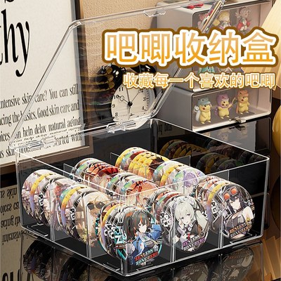 吧唧收纳盒亚克力透明分格带盖卡片卡牌谷子防尘展示桌面整理盒子