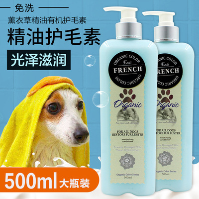 狗狗护毛素护发蓬松雪纳瑞泰迪博美比熊金毛犬宠物护理精油护发素