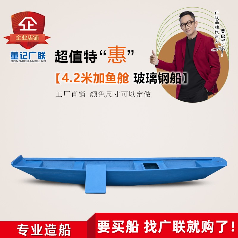 渔船捕鱼船 玻璃钢船 皮划艇充气艇 钓鱼养殖保洁船 可安装船外机