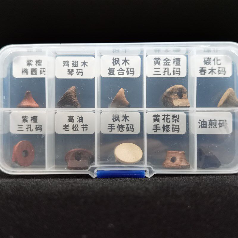 奚琴阁二胡琴码新式黄花梨枫木手修码子老松节紫檀改善音色音质