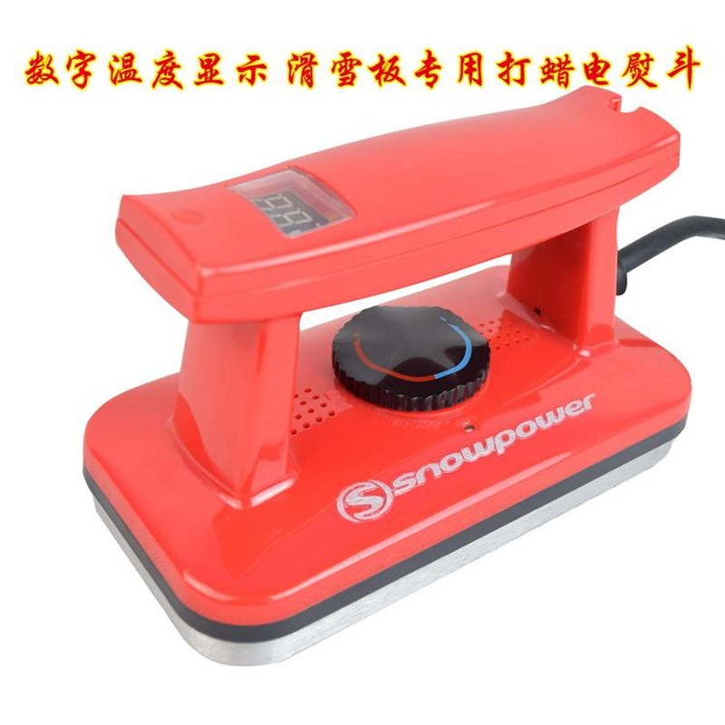 雪动力滑雪板维修保养打蜡电熨斗 数字显示温度控制 220v  800w
