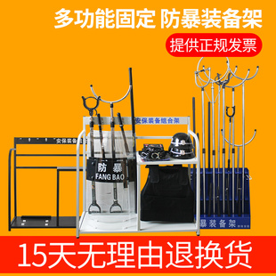 防暴装备架保安器材八件套盾牌钢叉组合安保用品展示装备柜器材架