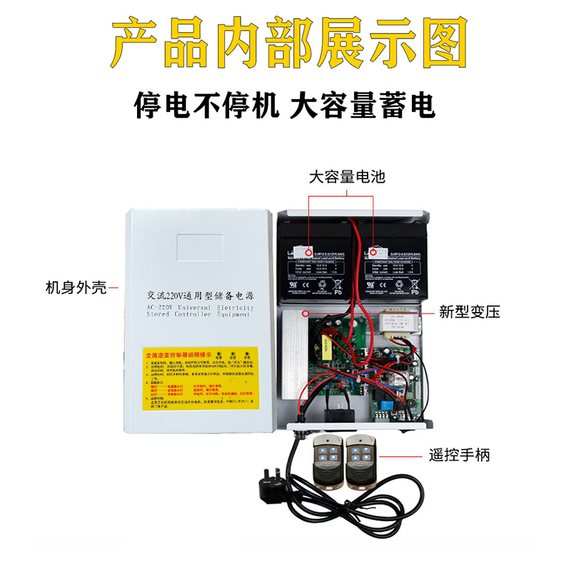 电动卷帘门卷闸门AC220V蓄电控制器交流电机停电宝电勿忧储备电源