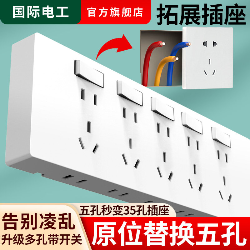 桌面台面嵌入式插座面板餐边柜体排插电视柜床头柜子柜内扩展插板