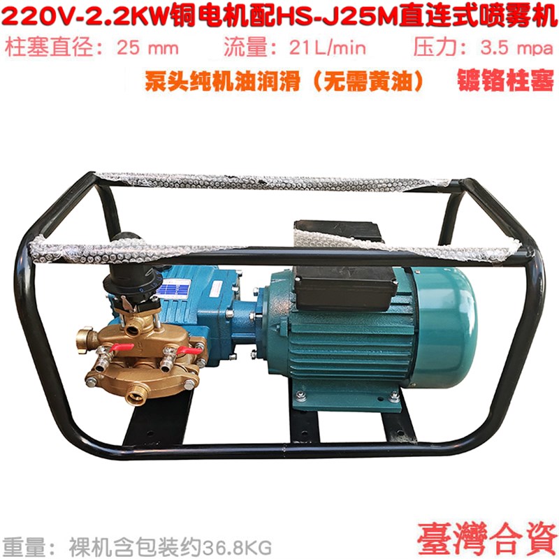 2.2KW四级铜电机海顺J25M型直连高压泵喷雾机组电动直联式打药器