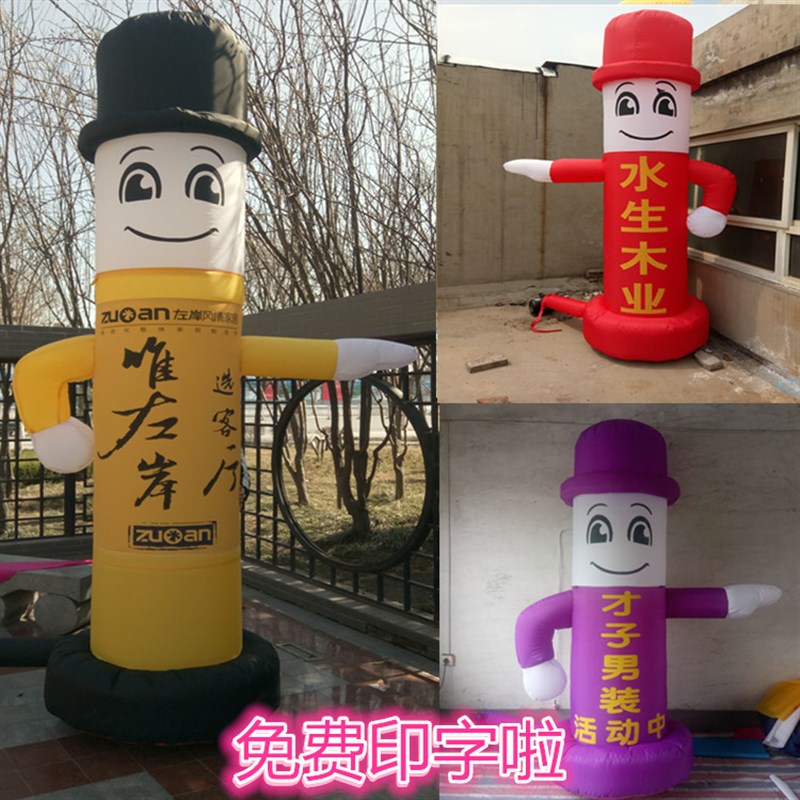 气模人卡通人人偶 广告印字拱门 户外宣传帐篷拱门 充气拱