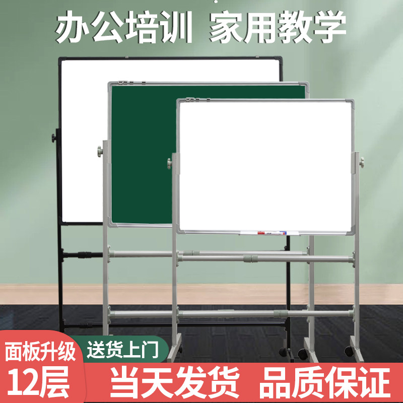 加厚黑框白板写字板支架式移动黑板家用支架式双面儿童小黑板挂式