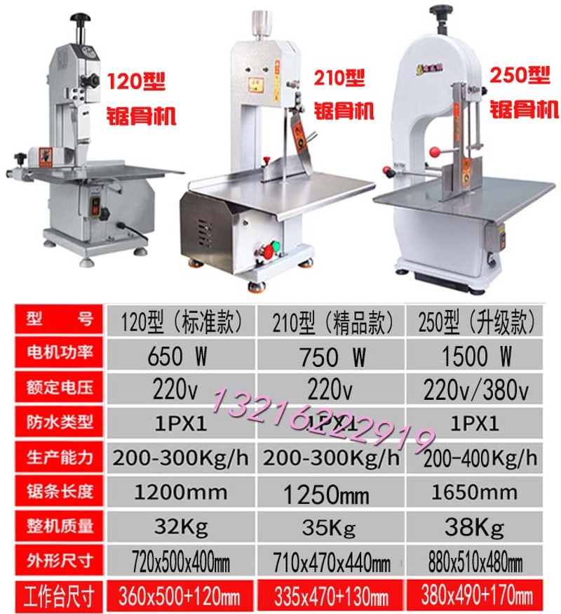 瑞龙祥 210锯骨机家用商用小型台式120电动切骨机250型切割剁骨机