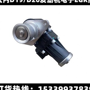 云内D20发动机EGR阀东风江淮电子废气阀德威D19柴油机egr配件