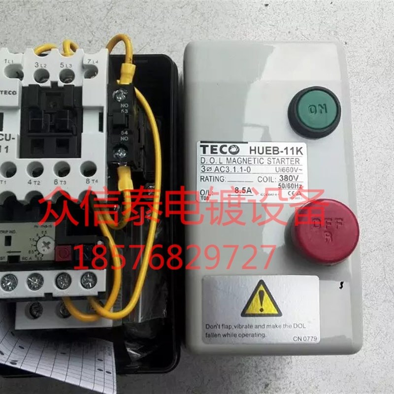 台安TECO(东元磁力启起动器 组合开关 HUEB-11K/16K SK/7.5/5KW
