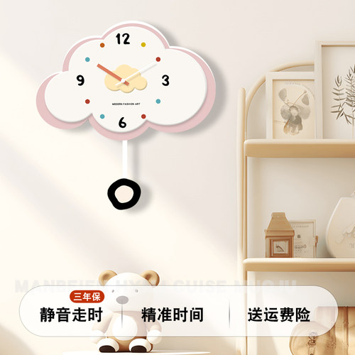 儿童房创意静音挂钟客厅2024新款云朵钟表现代简约挂墙时钟免打孔