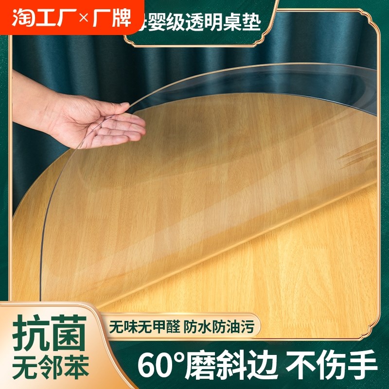 透明圆桌桌布免洗防油防水防烫餐桌垫桌面PVC软玻璃保护垫水晶板