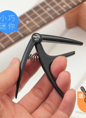 合金民谣古典电吉他变调夹 尤克里里乌克丽丽ukulele移调夹capo