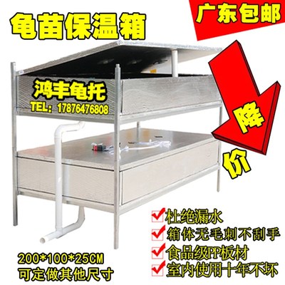 龟托龟苗保温箱龟箱 箱温室养殖箱龟池 pp板箱乌龟缸水箱可订做