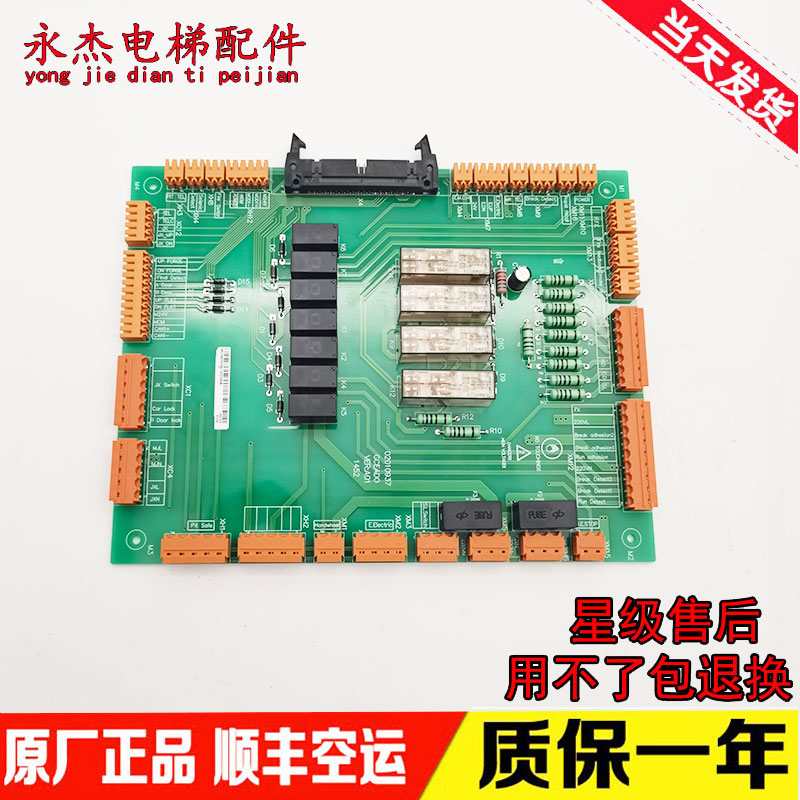 巨人通力电梯配件/02010937/安全回路板GCEADO/KM51096292V001
