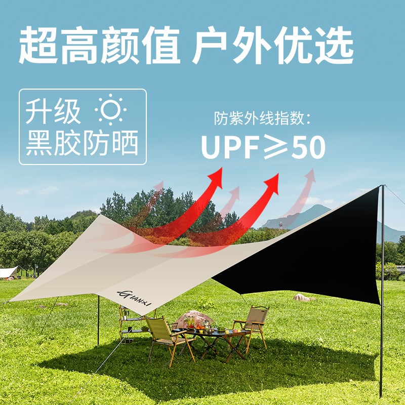 捷安玺黑胶天幕帐篷户外桌椅露营六件套大号野营防雨防晒遮阳棚布