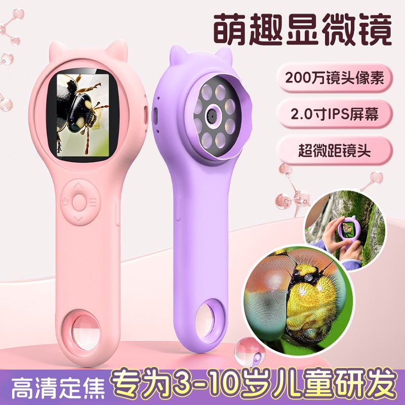ANNLOV安洛夫儿童显微镜高清探索微观世界手持户外携带电子目镜放