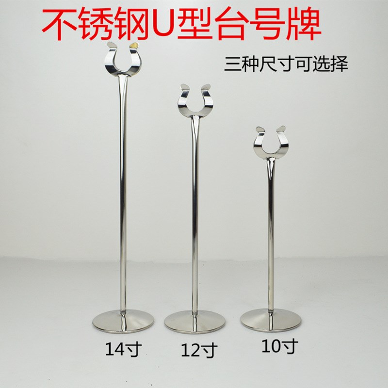 加重不锈钢欧式婚礼席位卡夹酒店桌卡支架餐厅自助餐菜牌架子台座