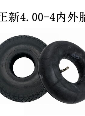 电动车4.00-4内外胎11寸13寸老年代步车充气胎cst4.00-5正新轮胎