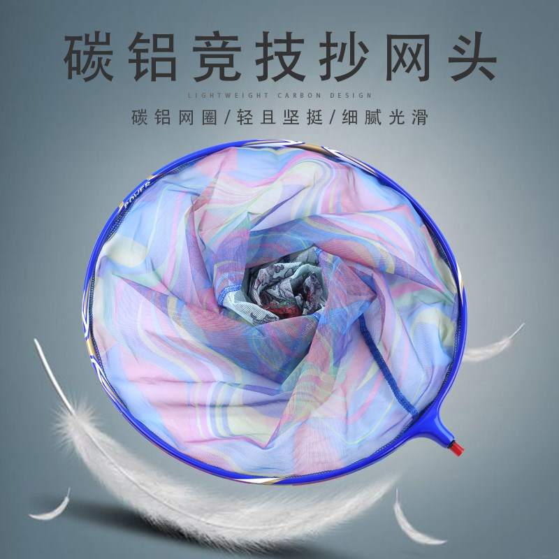 碳素抄网超轻竞技防挂鲫鲤鱼竞技抄网头飞抄 纳米网兜速干捞鱼网