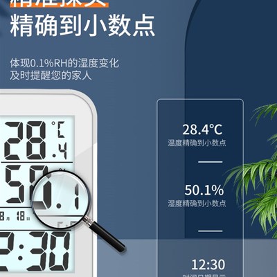 科士德电子温湿度计家用室内高精度精准壁挂式婴儿房温度计表709