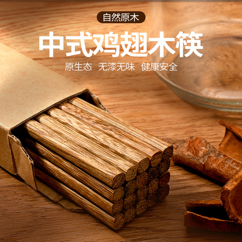 高档鸡翅木筷子家用新款天然实木商用红木快子防滑防霉耐高温公筷