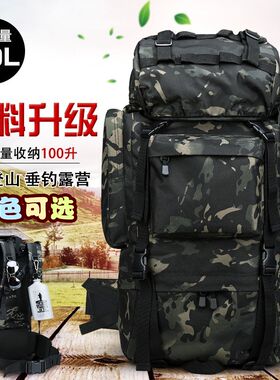 行军背囊旅行包男战术大背包迷彩双肩包大容量户外超大旅游登山包