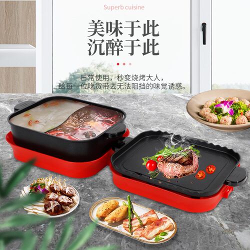 新款家用涮烤一体锅韩式多功能分体折叠防烫电烤盘