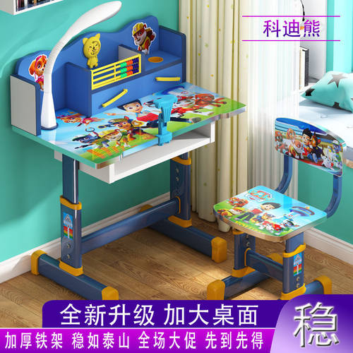 升降儿童学习桌初中生书桌小学生写字桌椅套装组合家用课桌写字台