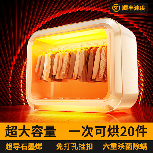 2024新款烘干机家用烘衣服小型干衣机折叠便携式旅行哄衣服风干机